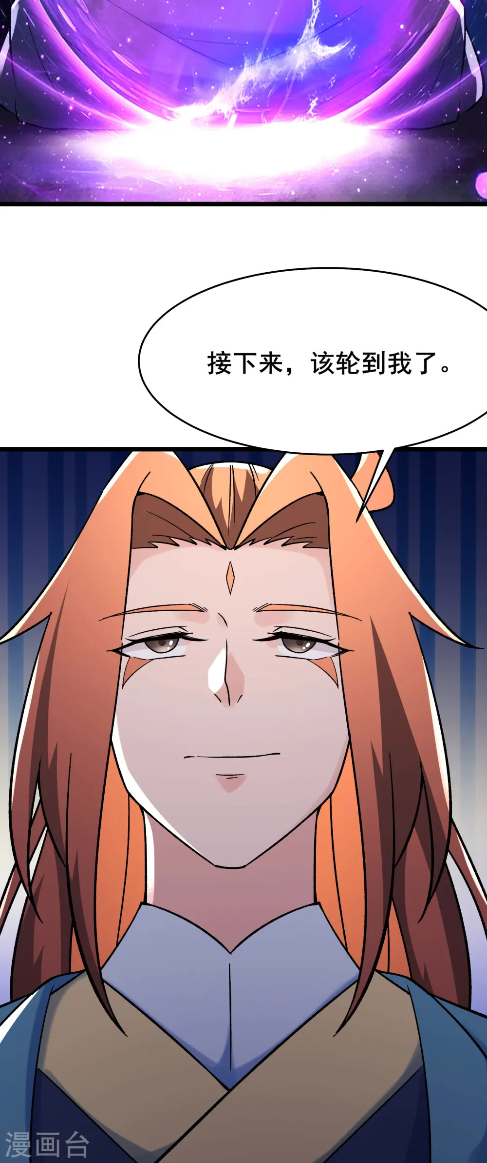 第148话 大徒弟上仙界了36