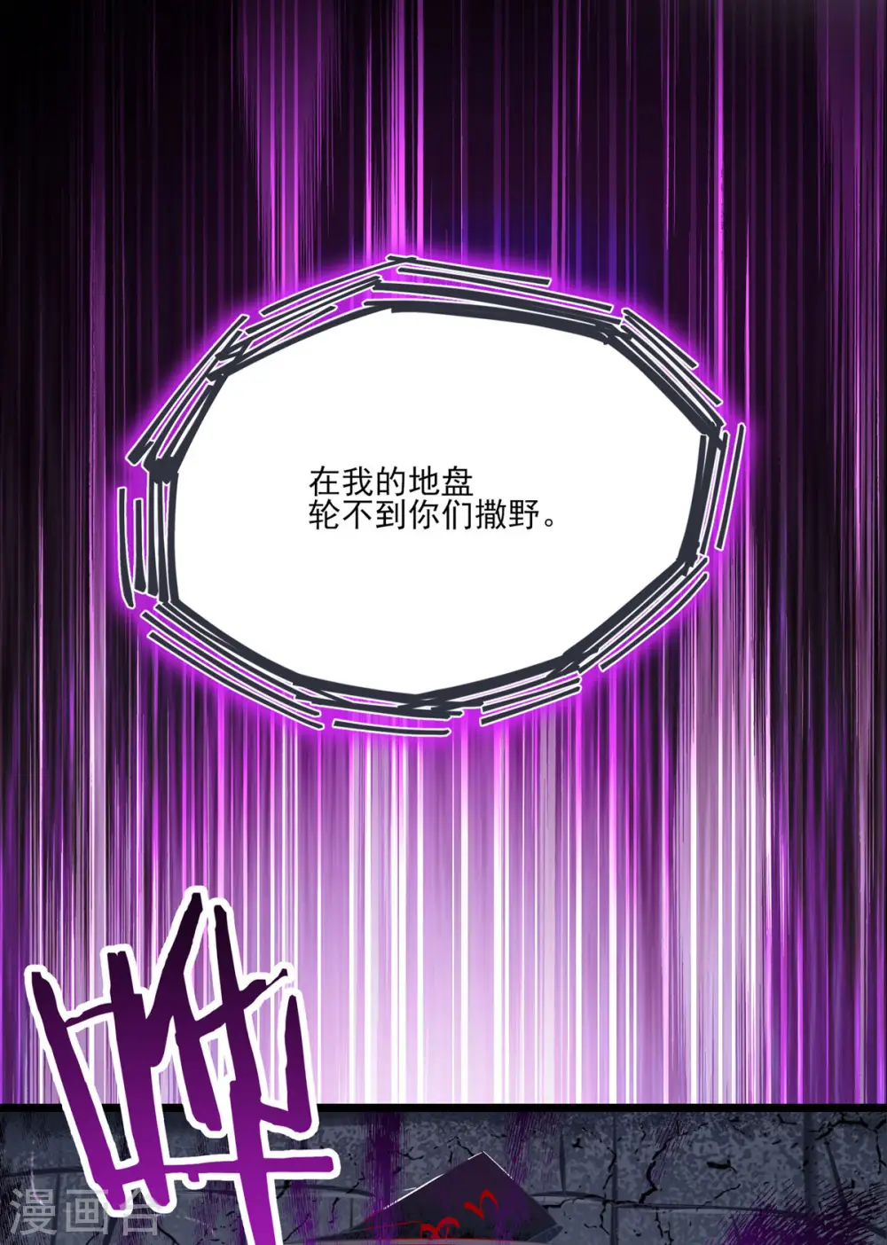 第45话 禁忌之地31