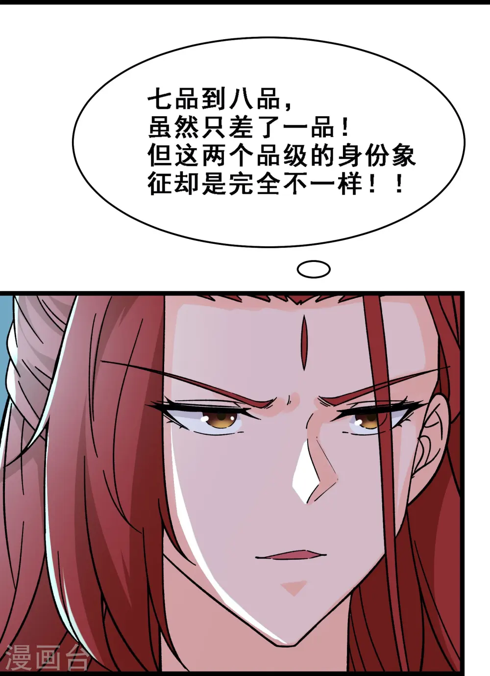 第58话 增加百年寿命12