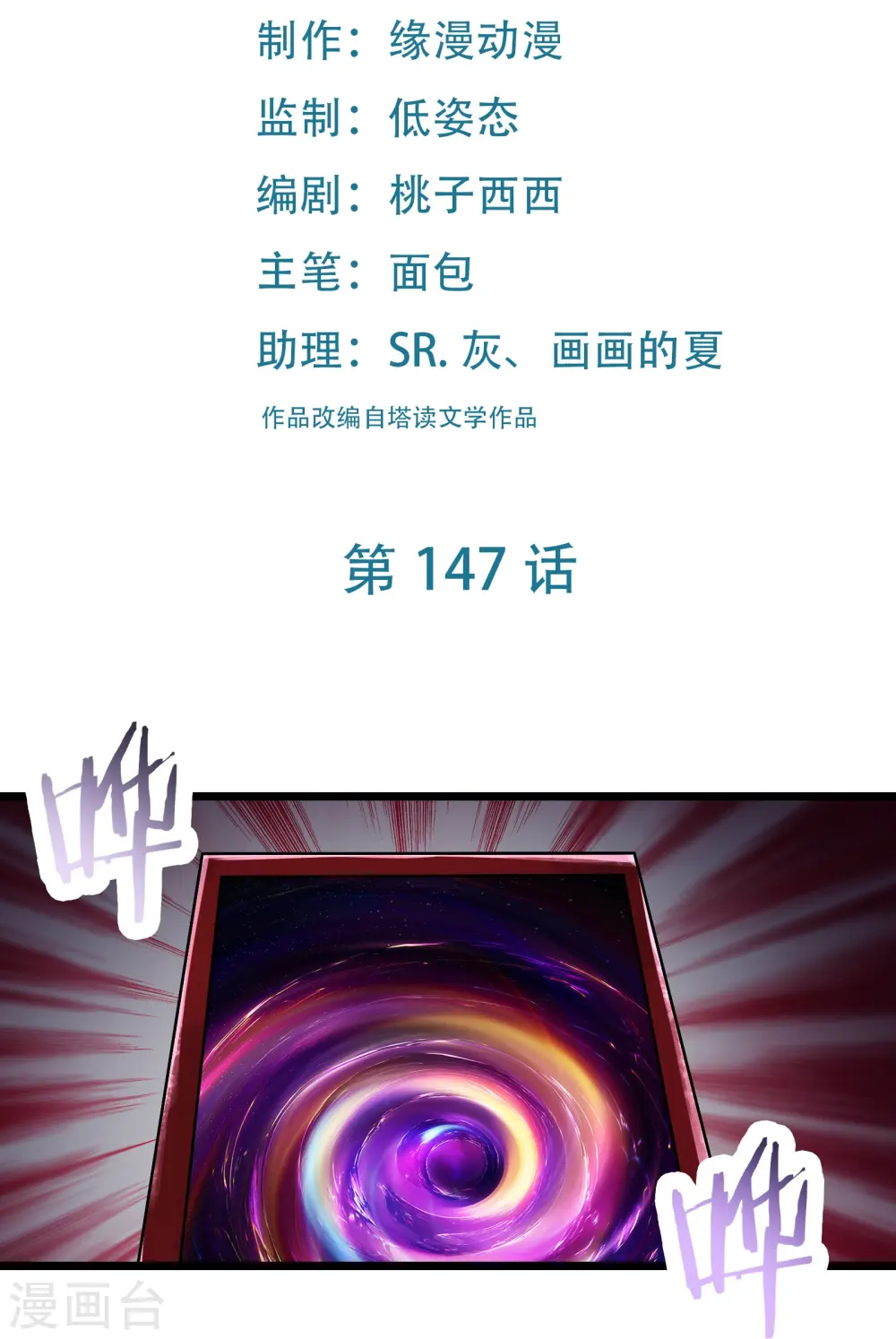 第147话 天宝玄钟1