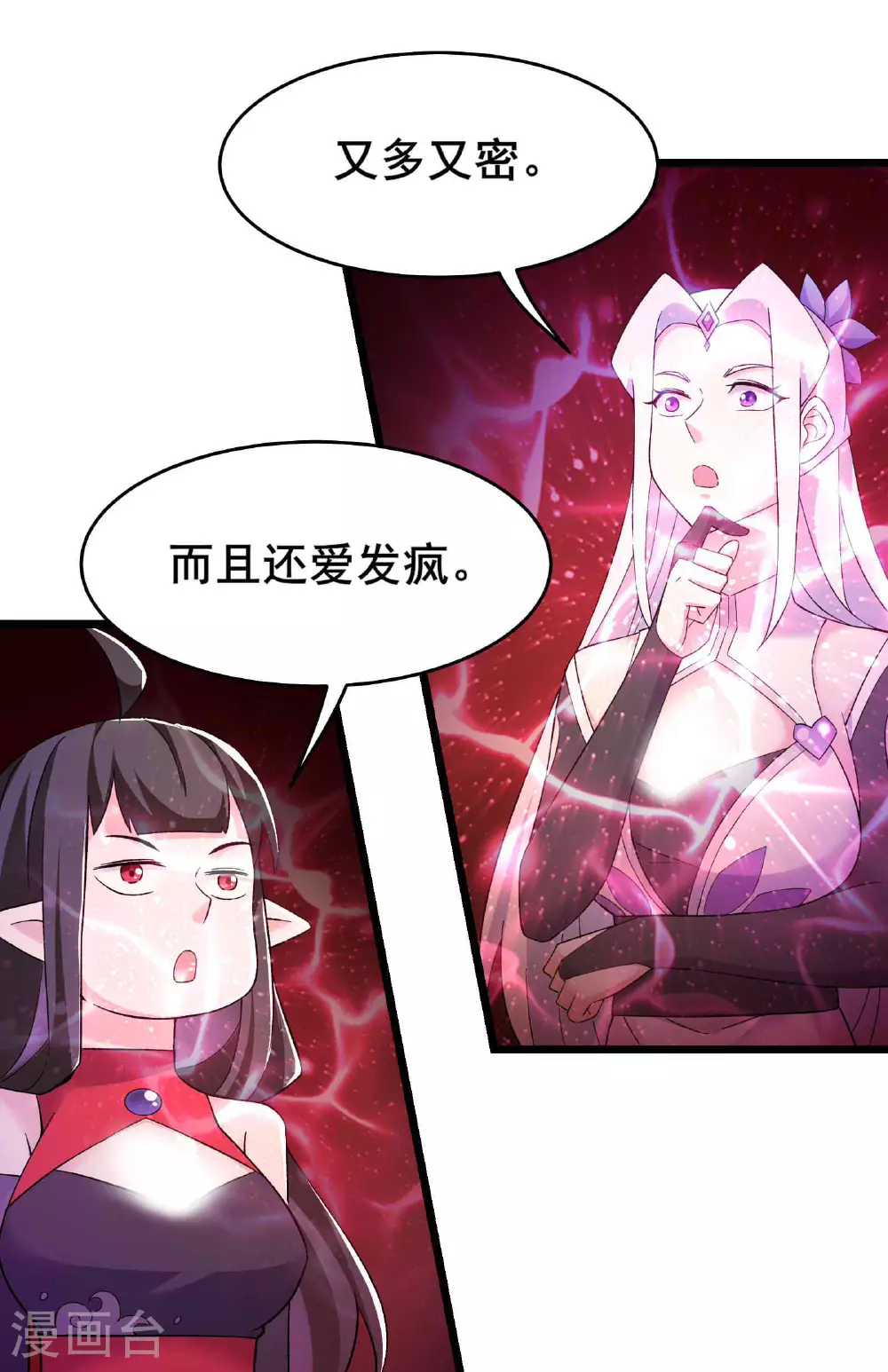 第213话 长生秘境第一关22