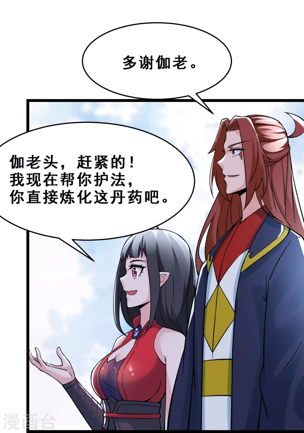 第63话 我能帮你去掉魔性！20