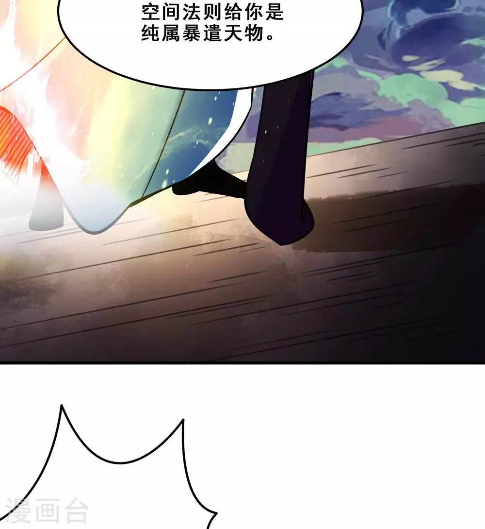 第109话 无边异象10