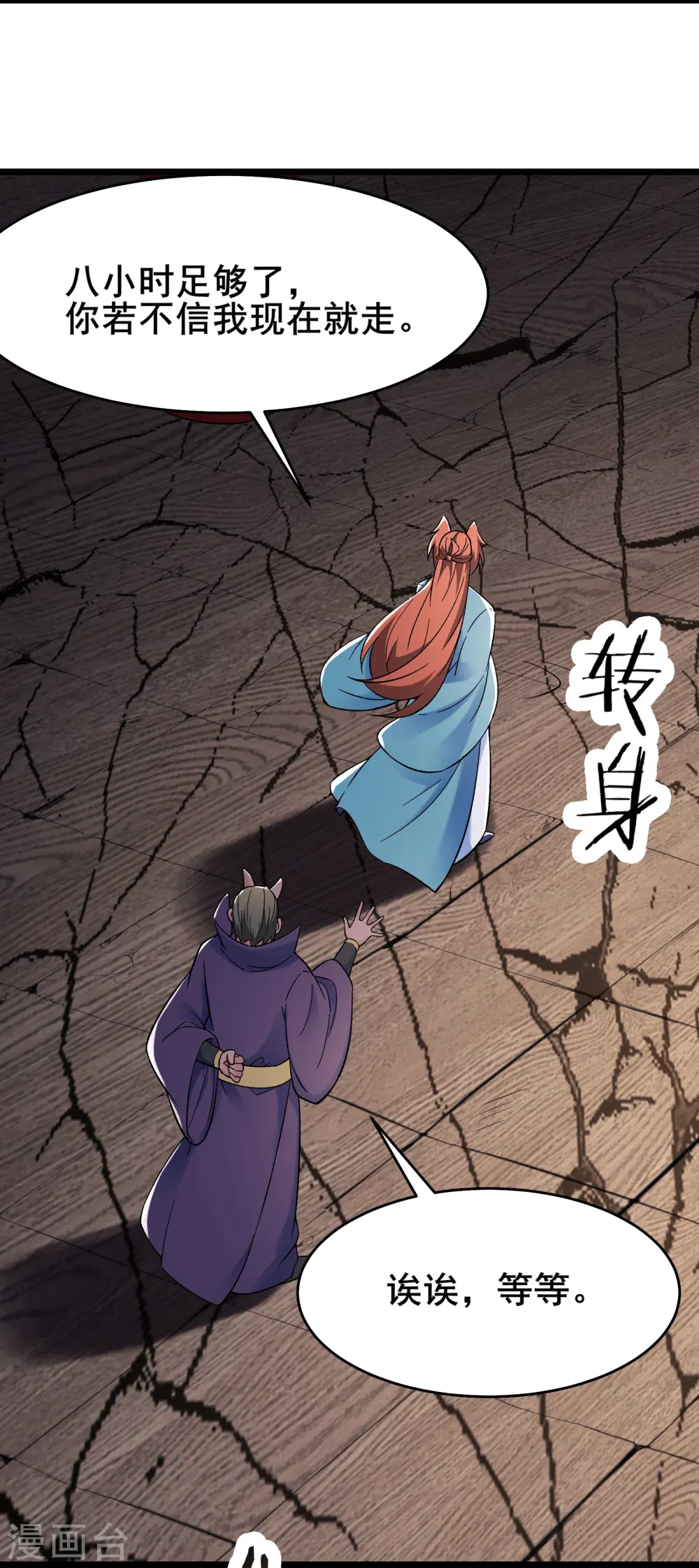 第134话 这可怎么顶得住4