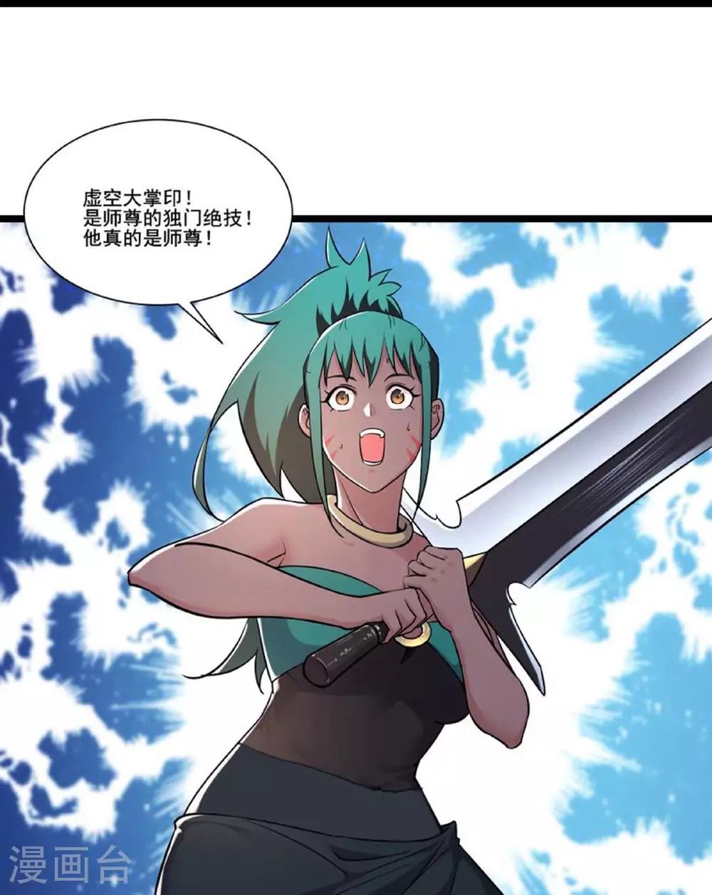 第237话 你该叫我一声师娘11