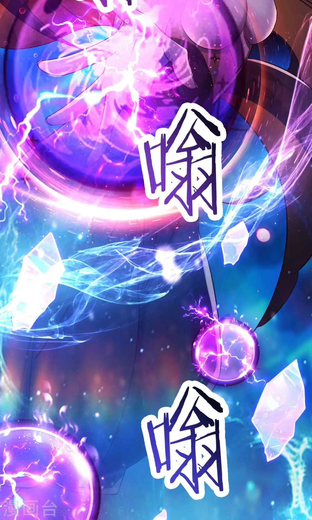 第106话 帝尊境界！12