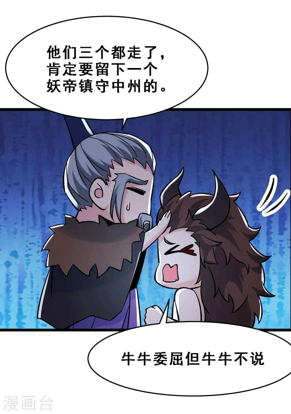 第69话 隐秘之地不隐秘！14