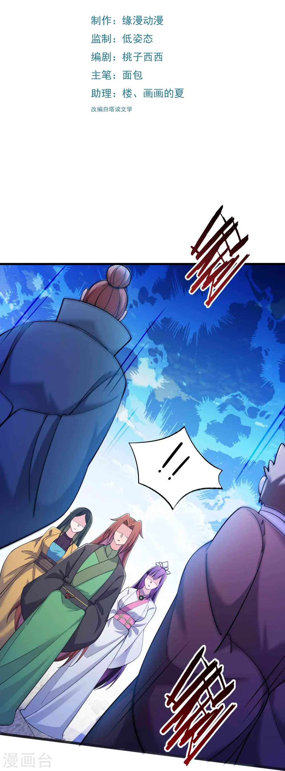 第205话 原来是天罗仙主的狗1