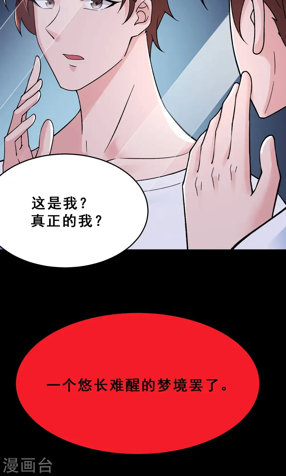 第102话 兑换神话级大道41