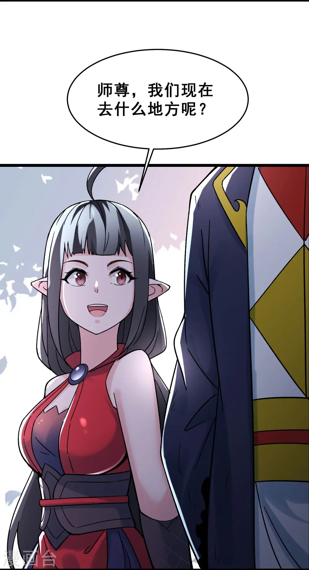 第77话 走，去我的墓地看看4