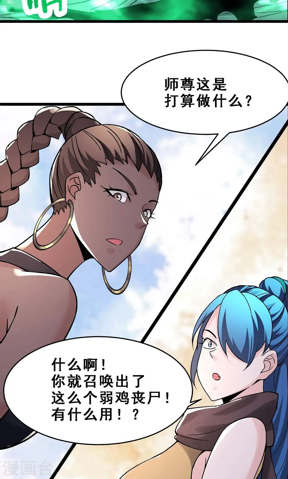 第92话 蛋白质 牛三倍42
