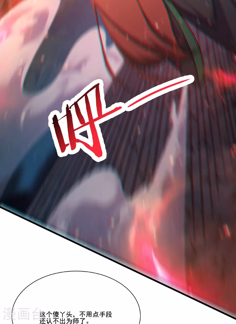 第237话 你该叫我一声师娘5