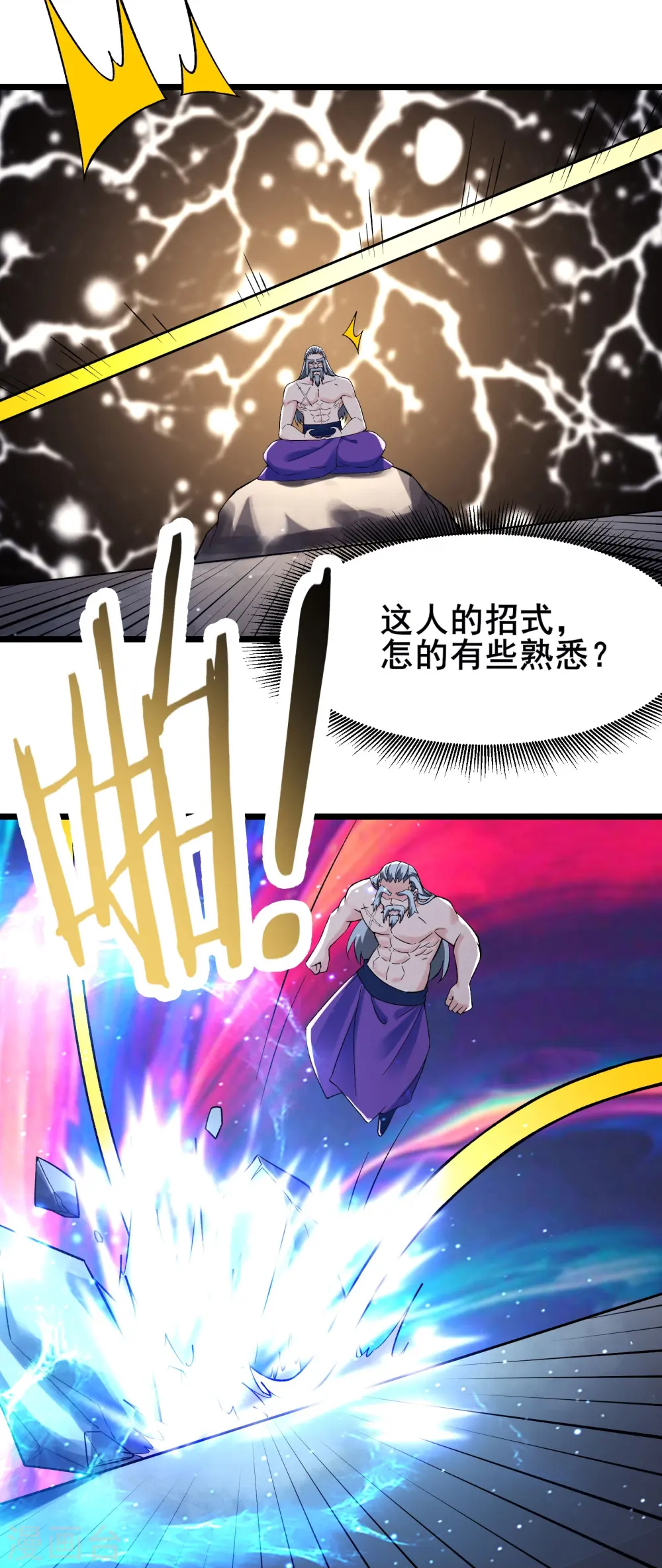第129话 上仙界？23