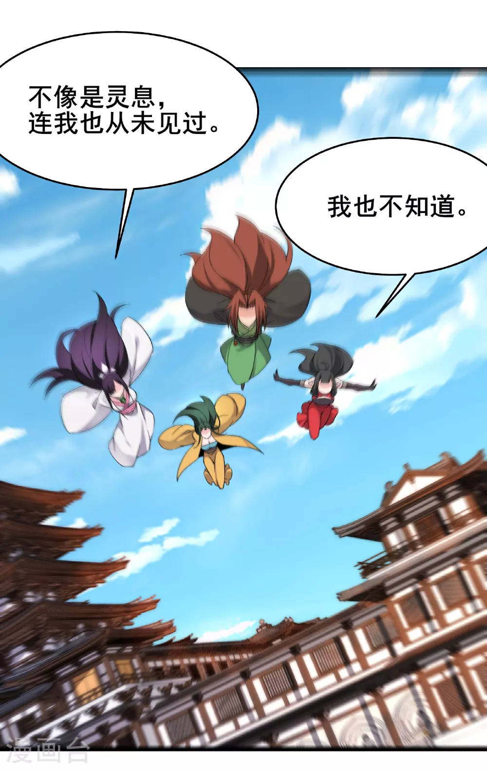第225话 长生之门0