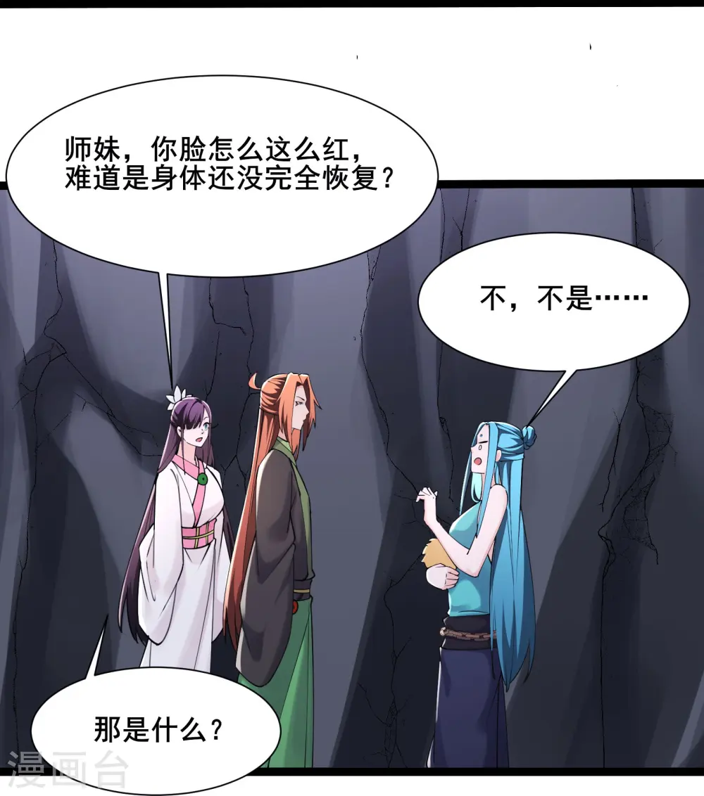 第185话 那的人太不要脸啦4