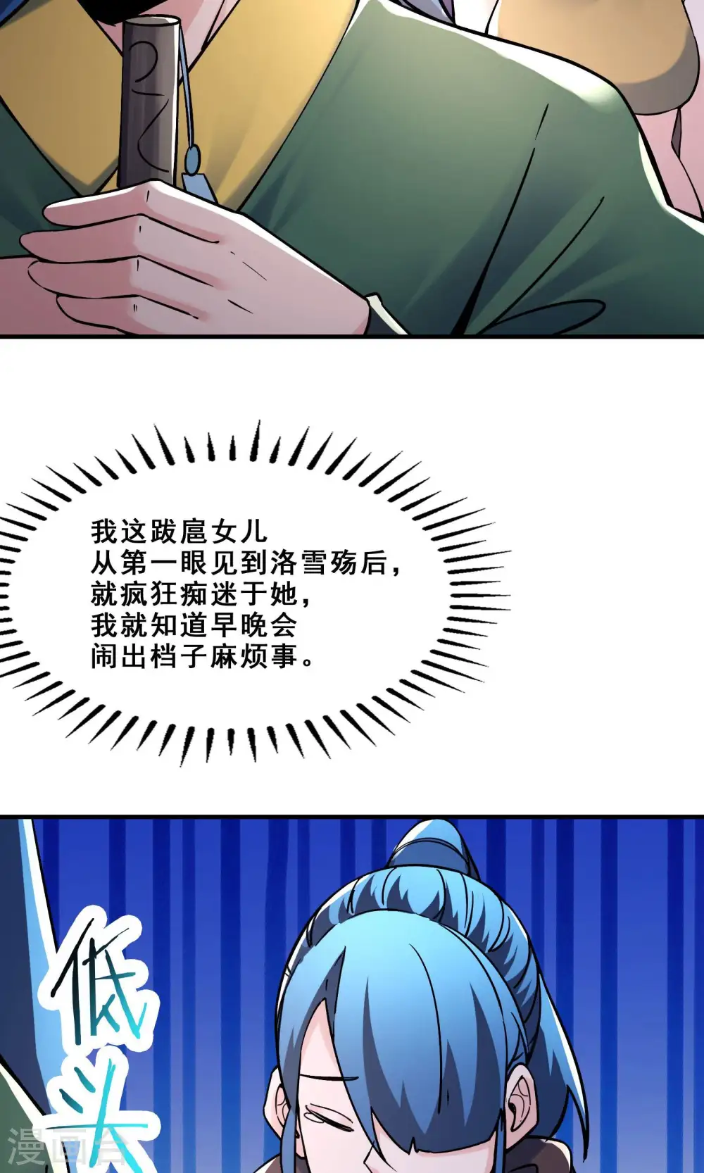 第106话 帝尊境界！29