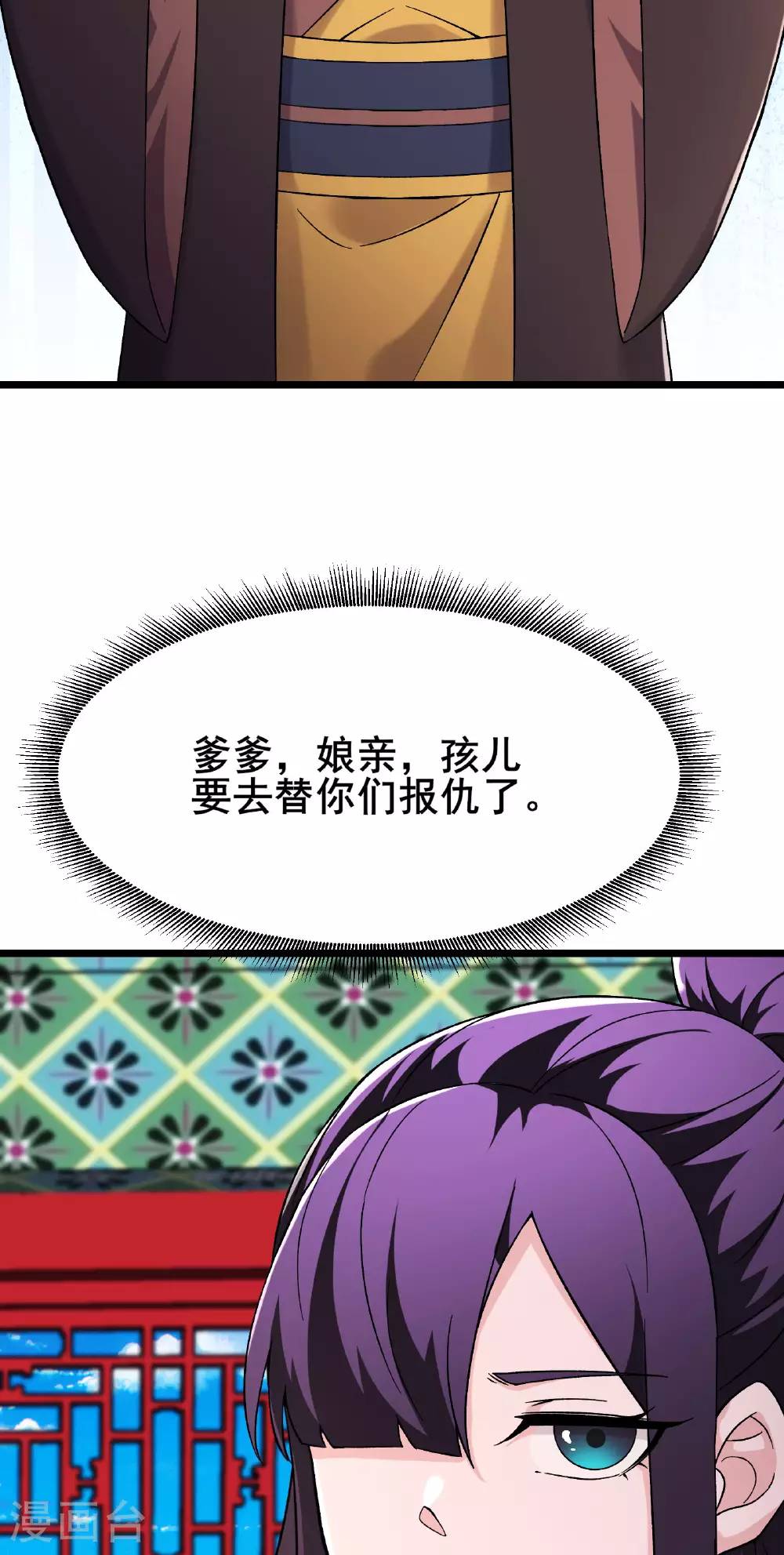第230话 借三百中级阵法师38