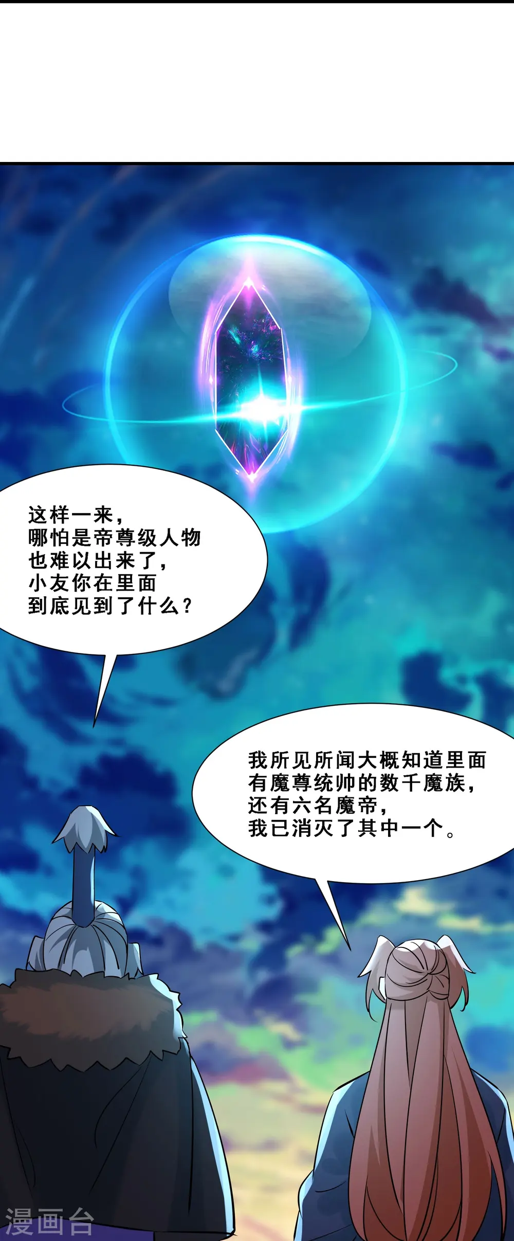 第76话 回见了您内！38