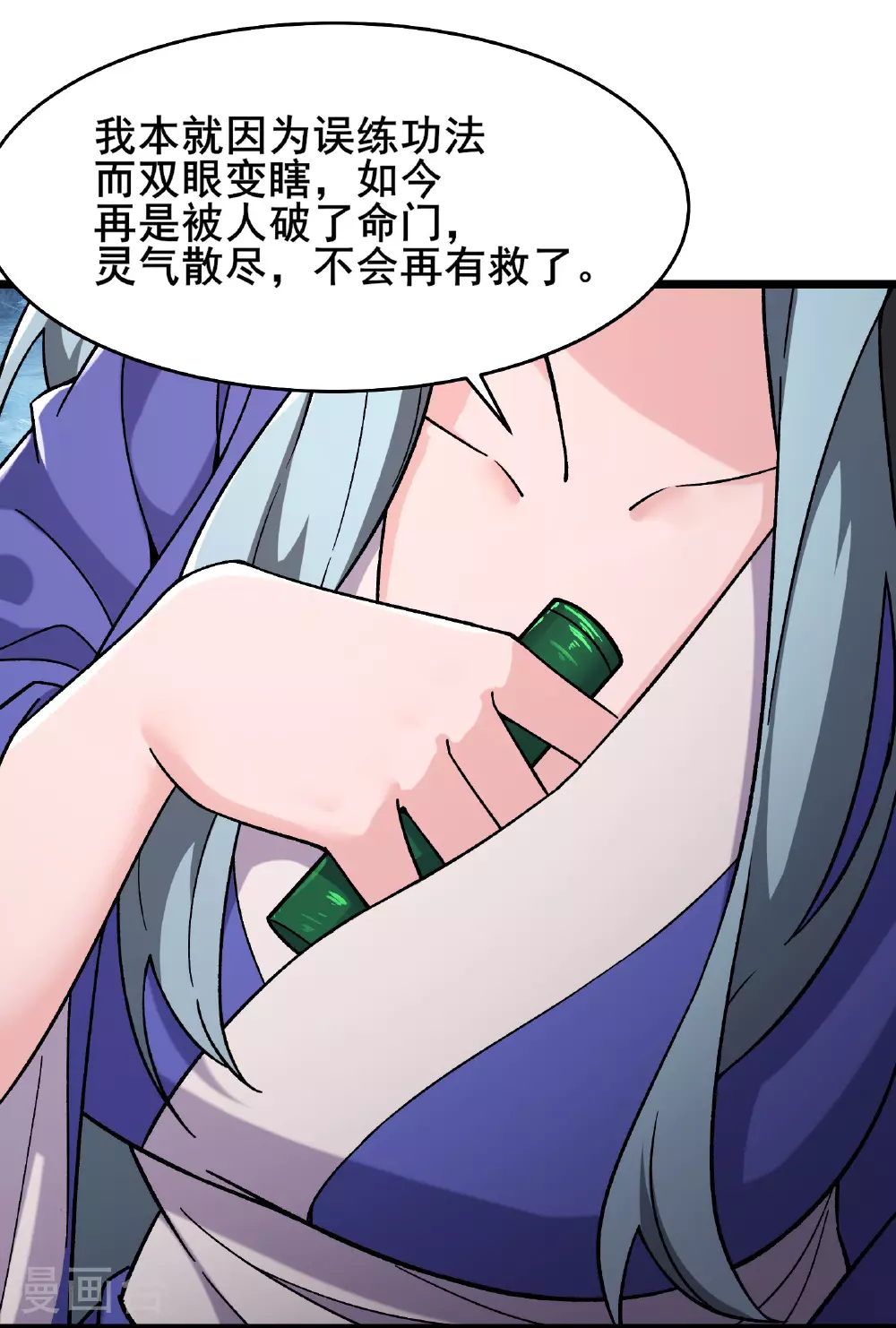 第248话 格杀勿论12