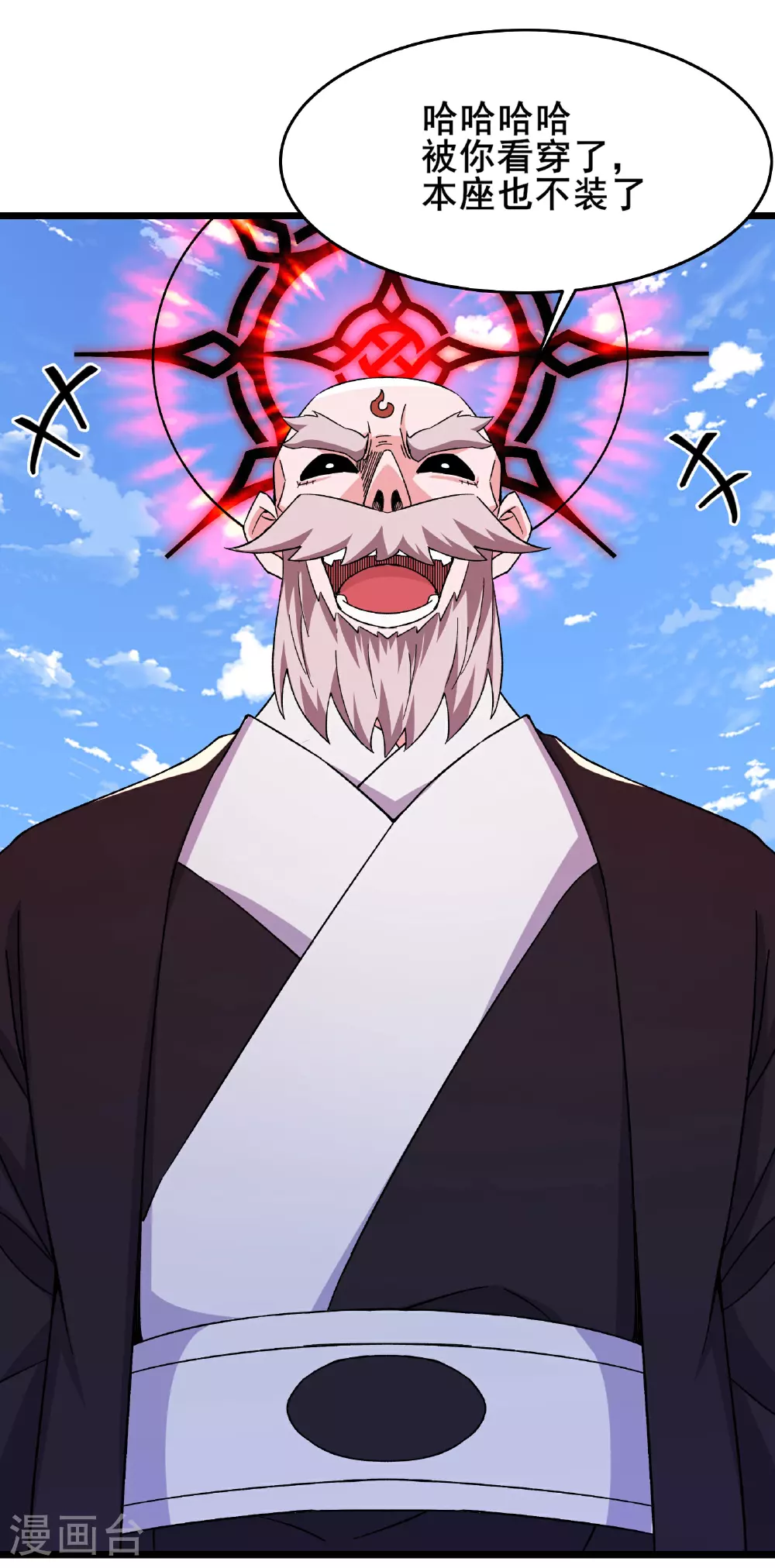 第256话 活吞生魂25