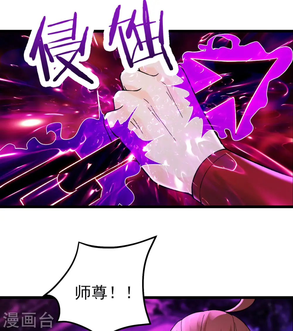 第46话 这点魔性，还差的远呢14
