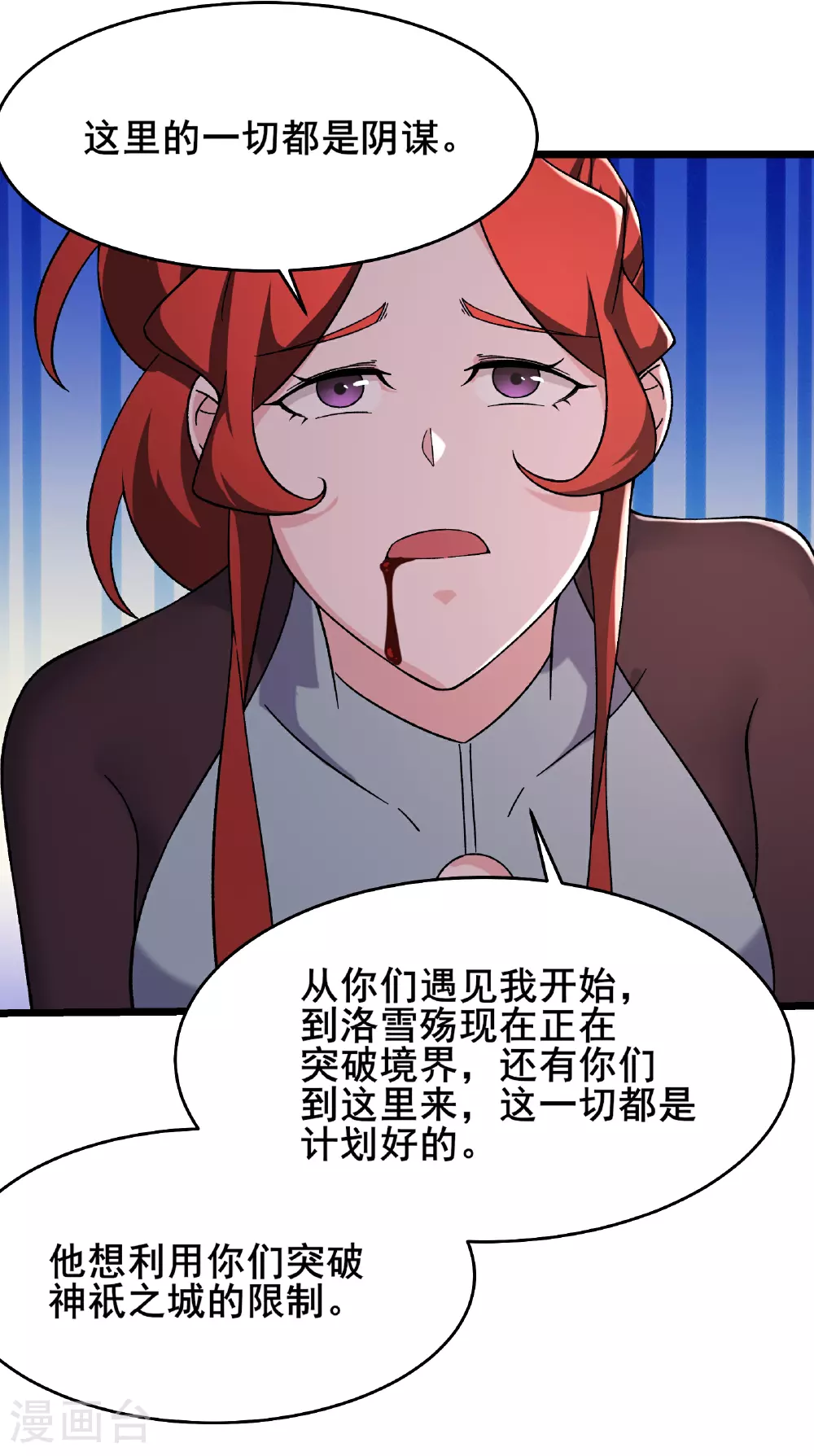 第243话 黑影13