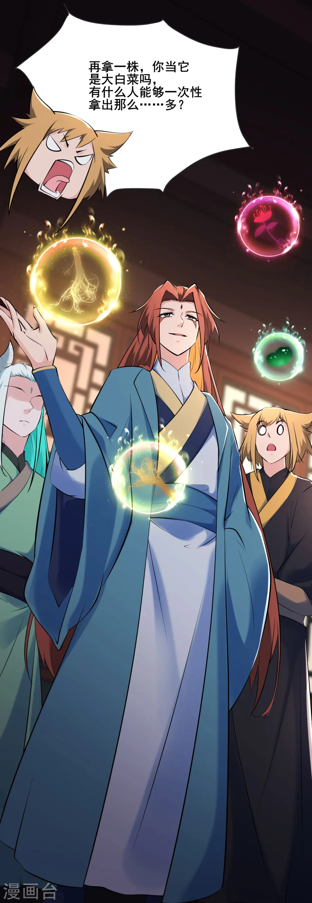第145话 难道对面是夜北？6