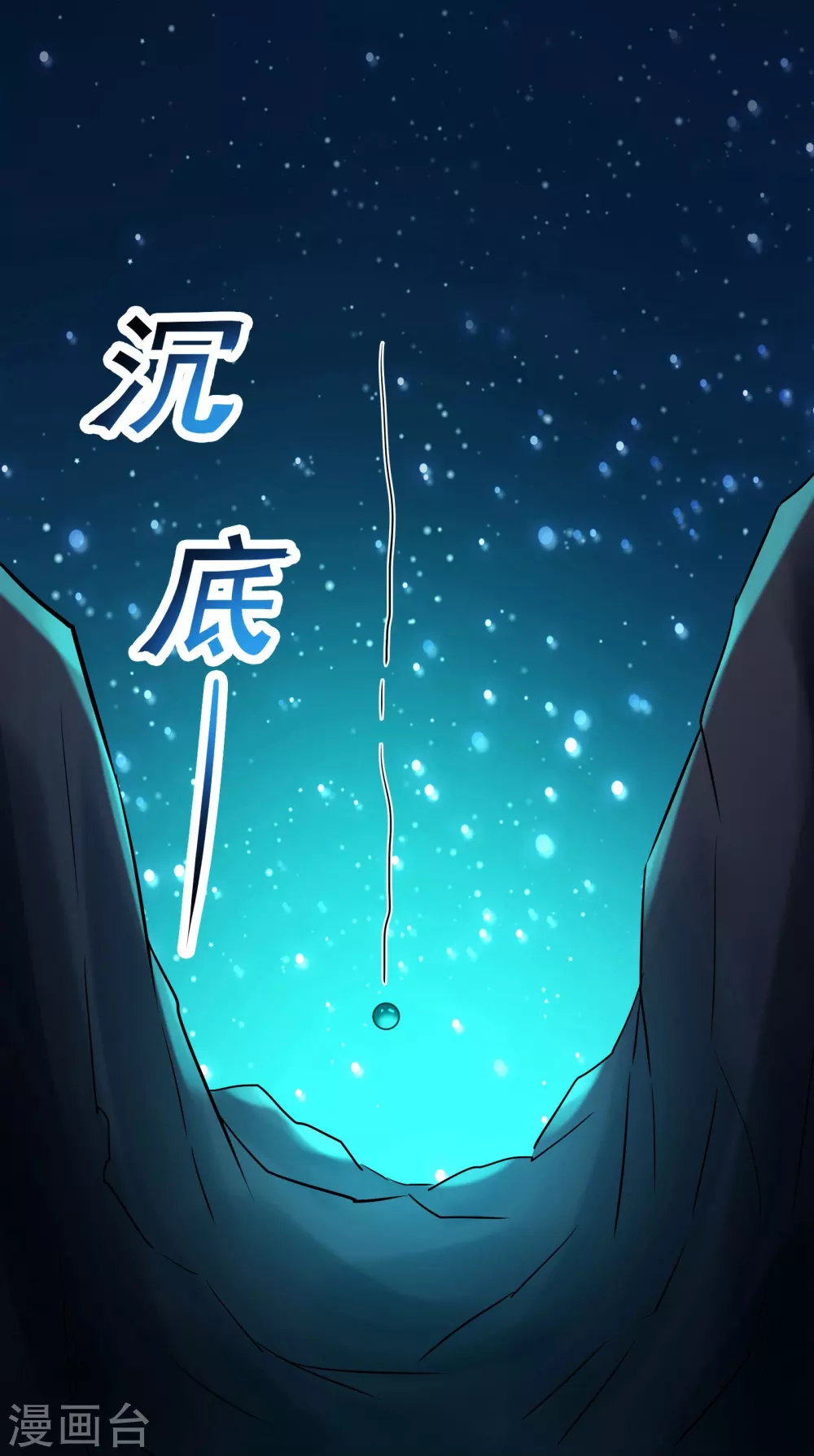 第36话 发现至宝！21