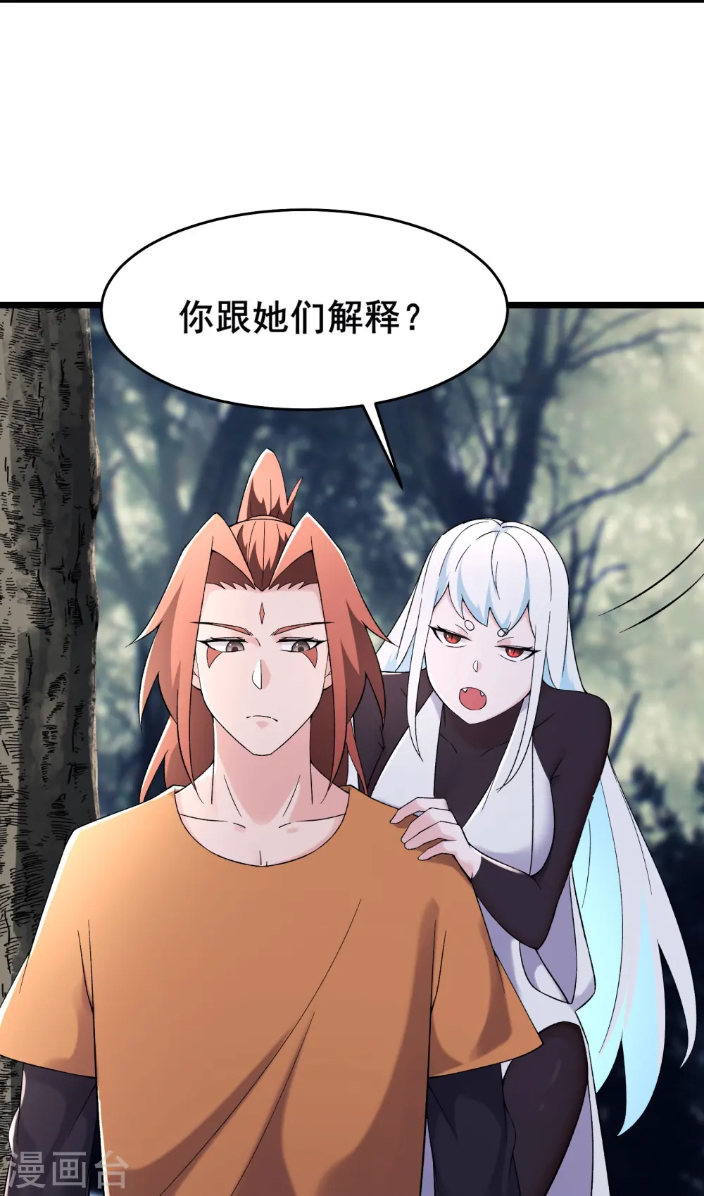 第164话 被强吻？12