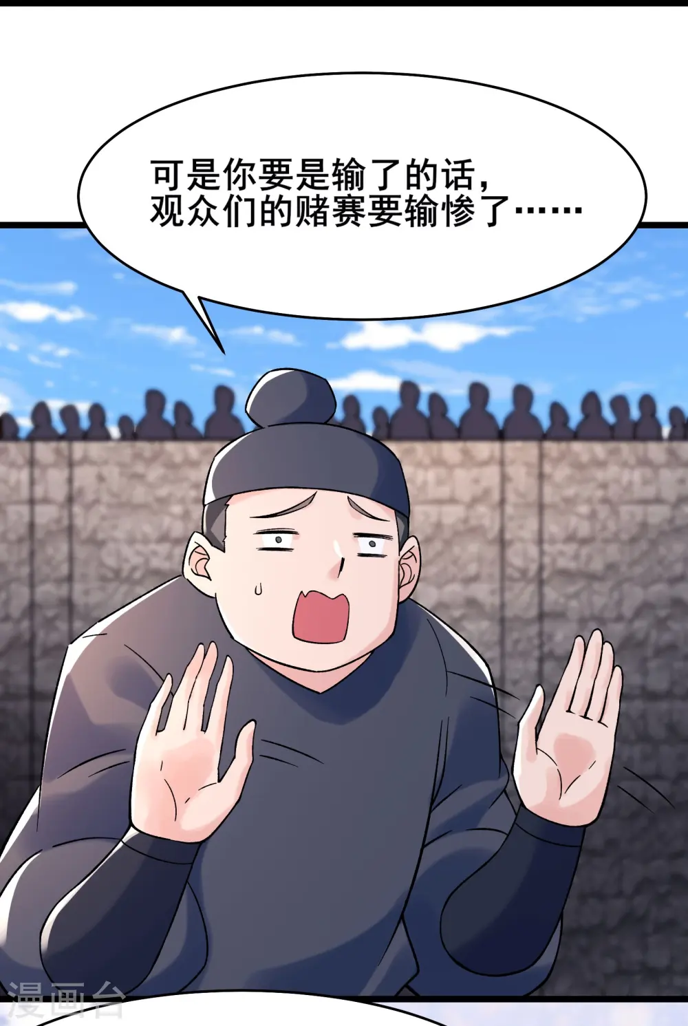 第139话 三徒弟被网暴14