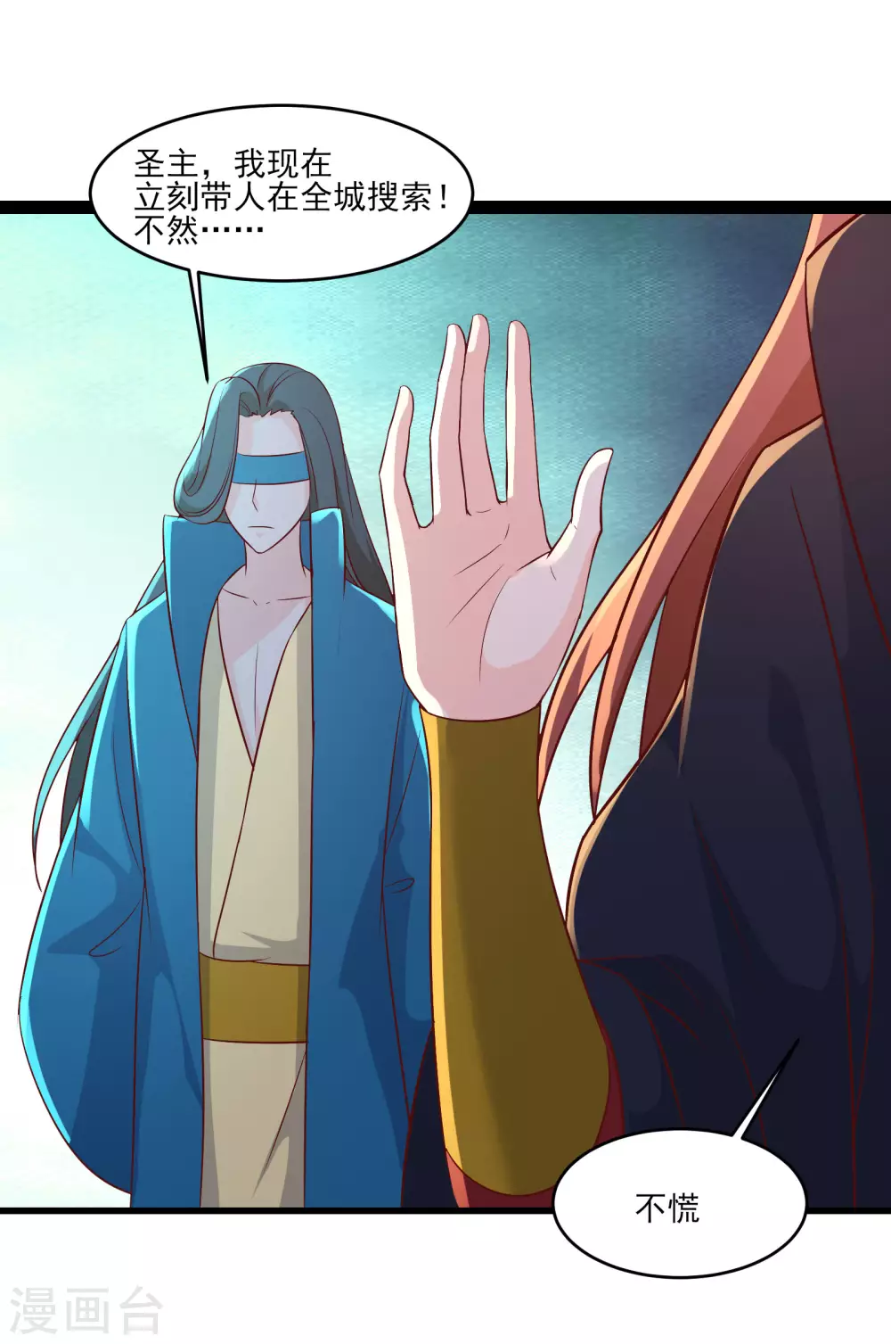 第37话 圣地最高警报，响了！46