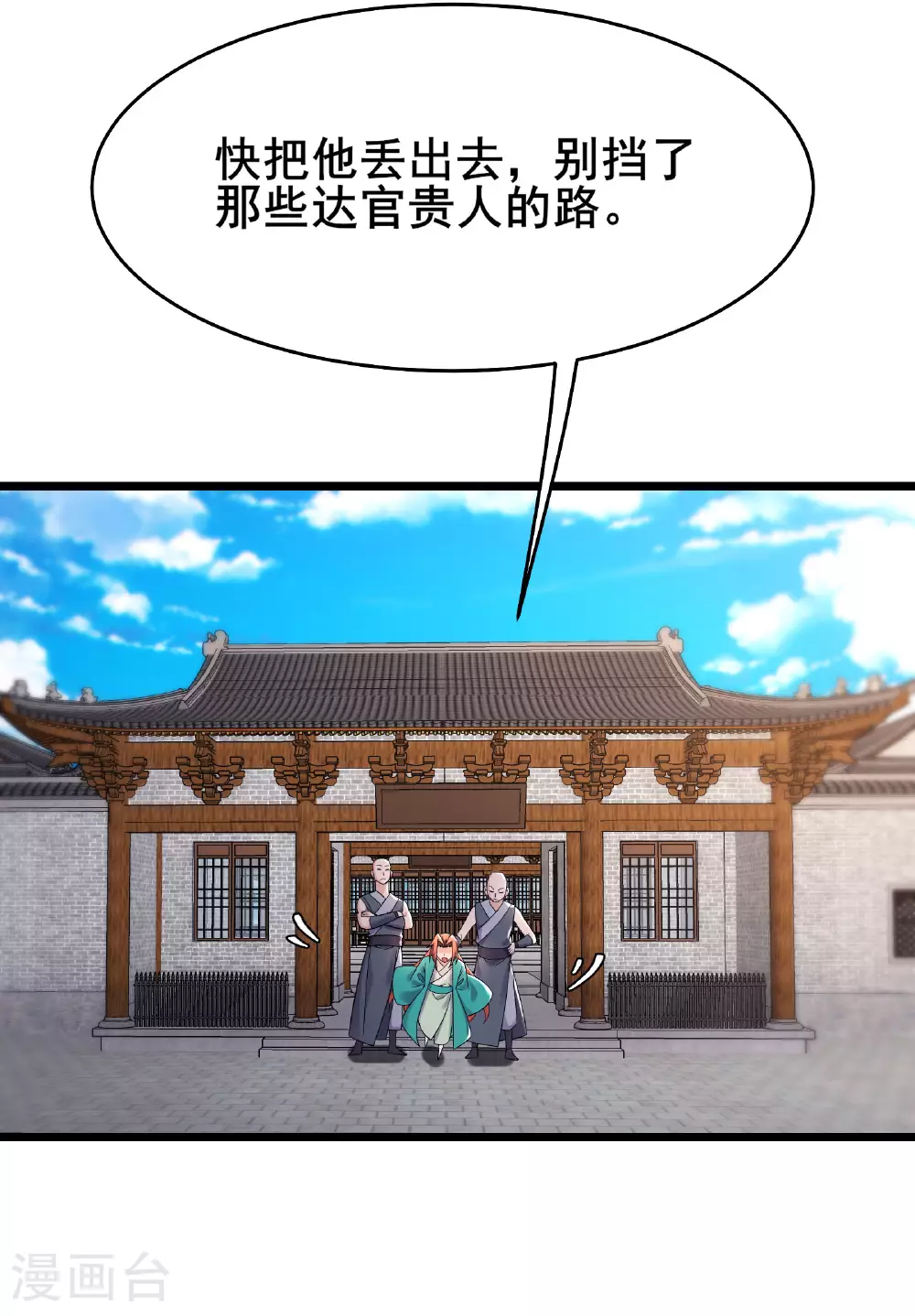 第229话 阵法残局3