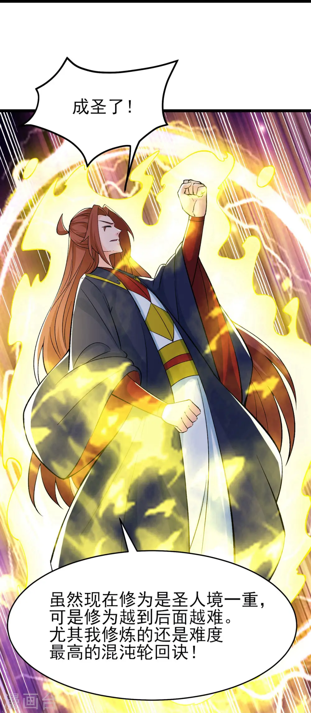 第50话 师尊为父！师尊为天15