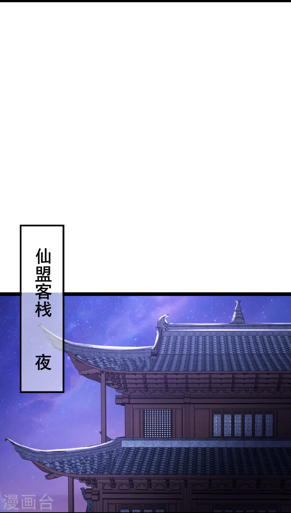 第203话 —神皇鼎15