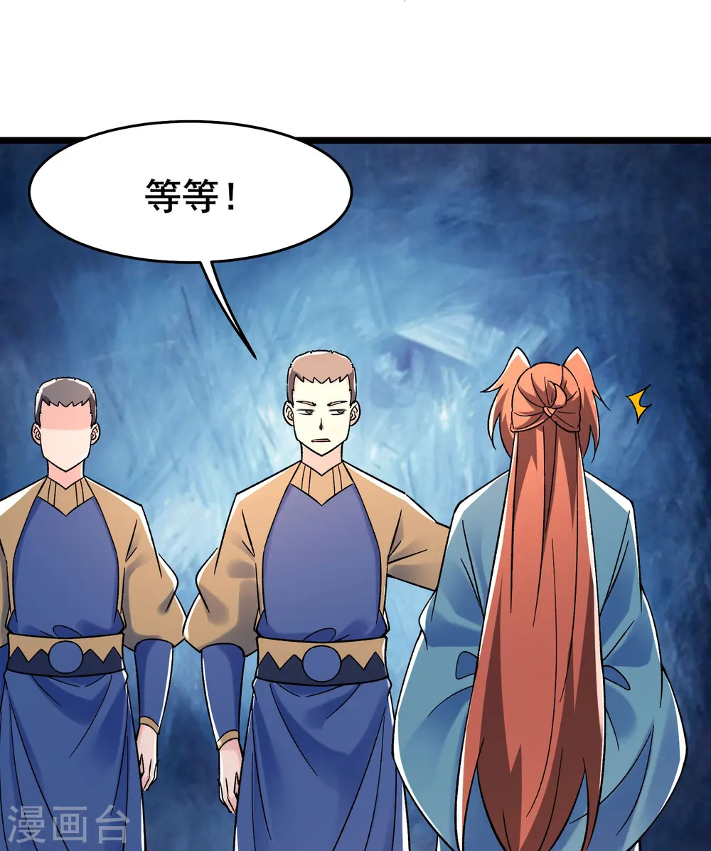 第132话 妖仙界也这么黑暗？34