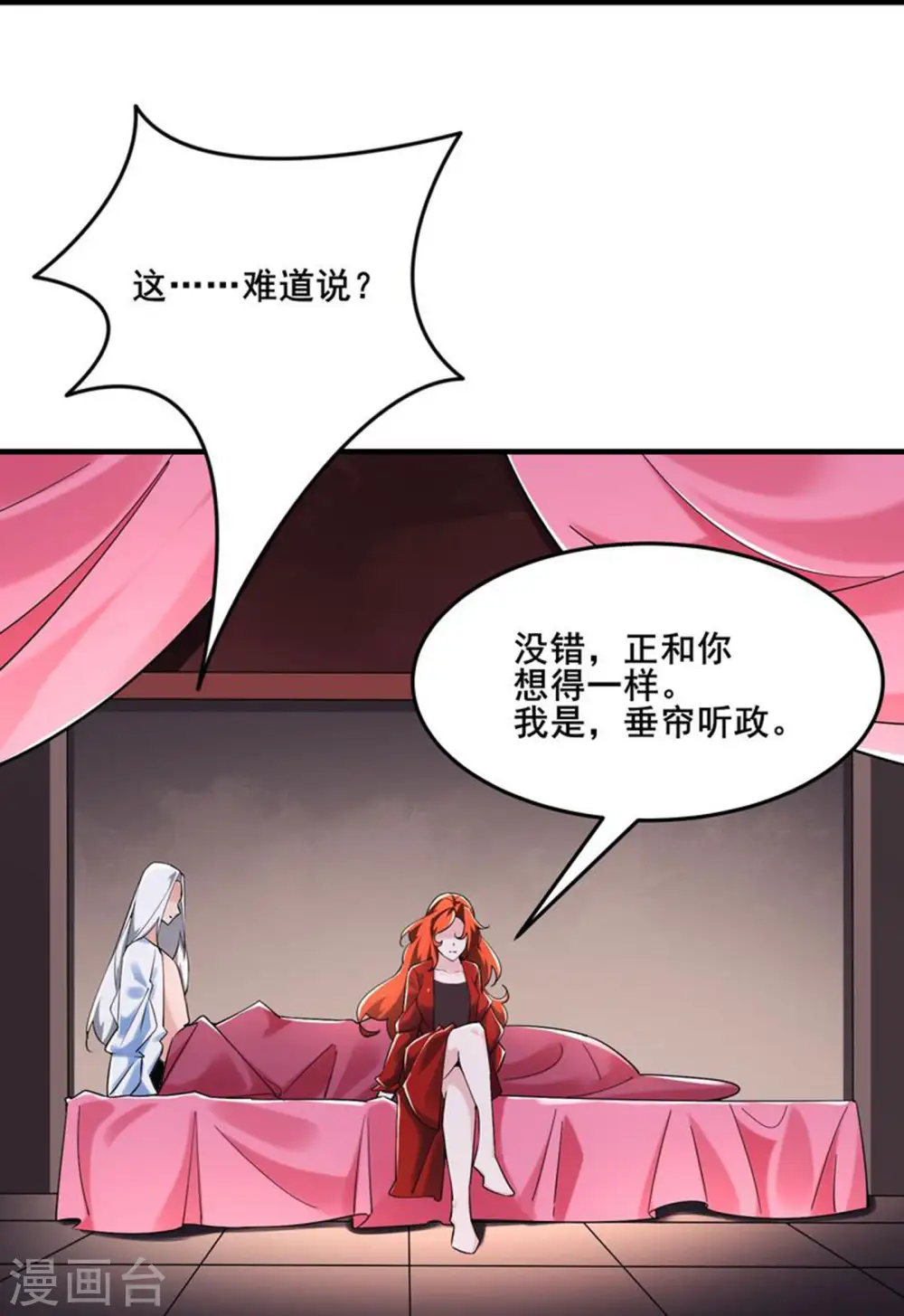 第122话 我的衣服呢？39