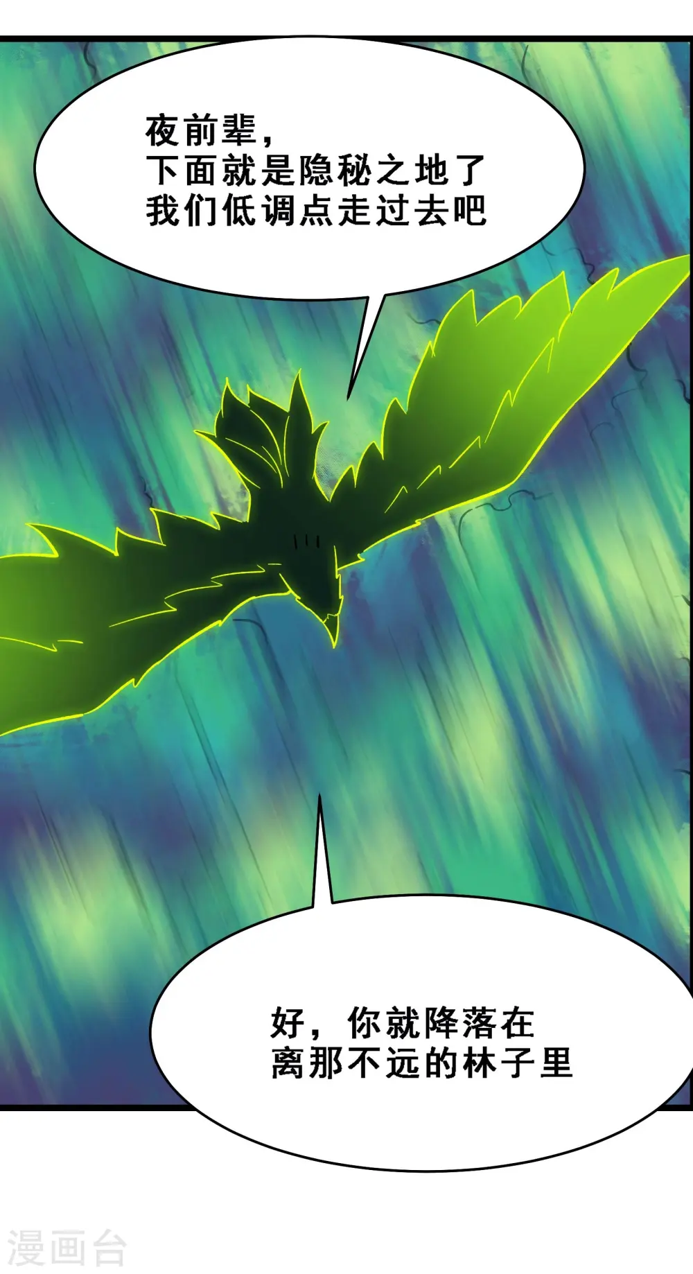 第69话 隐秘之地不隐秘！21