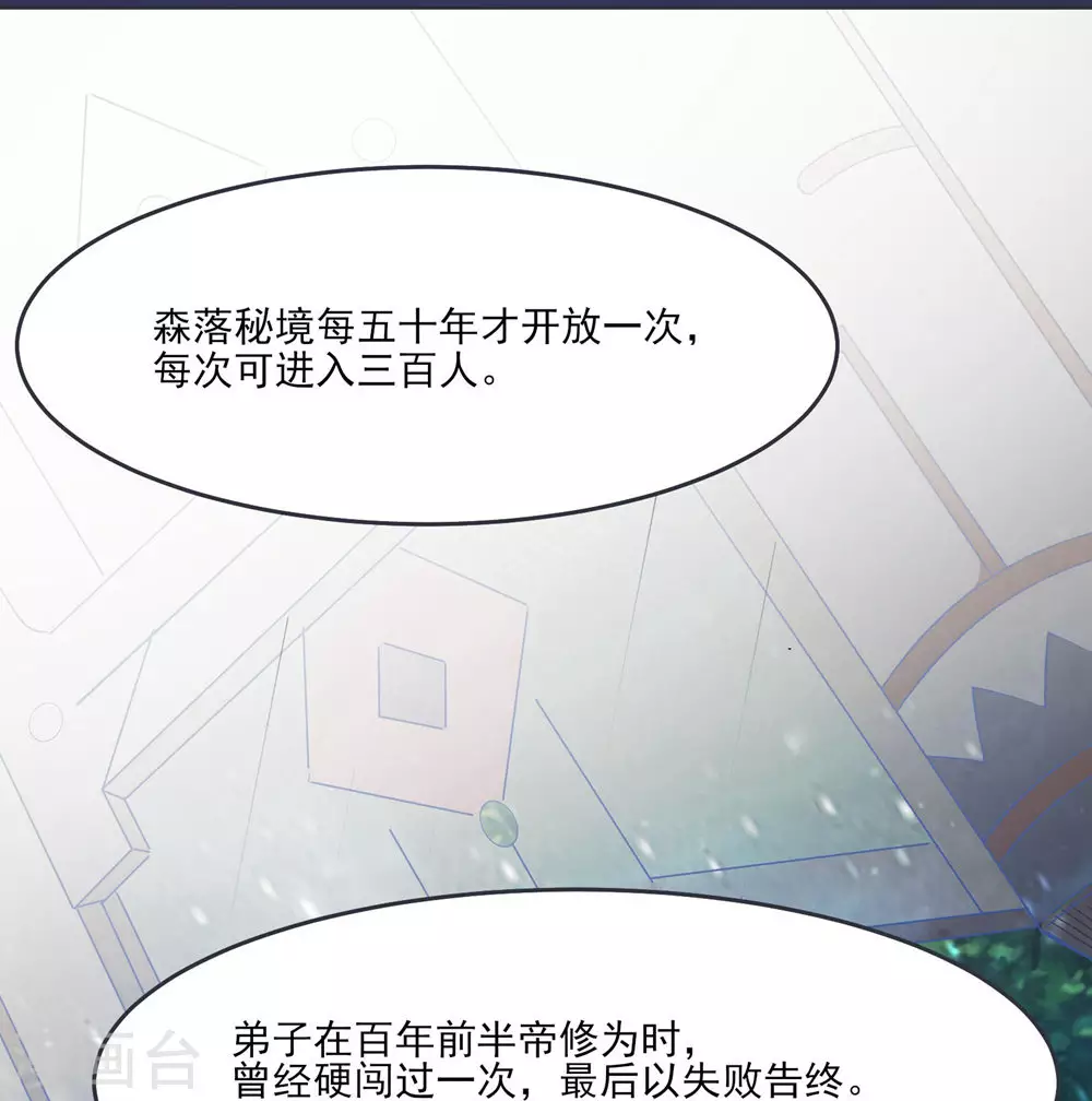 第17话 你就这么把我卖了？！27