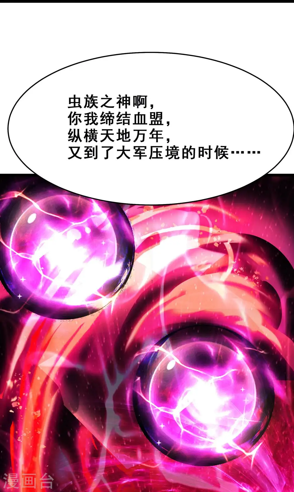 第111话 保护师尊登梯20