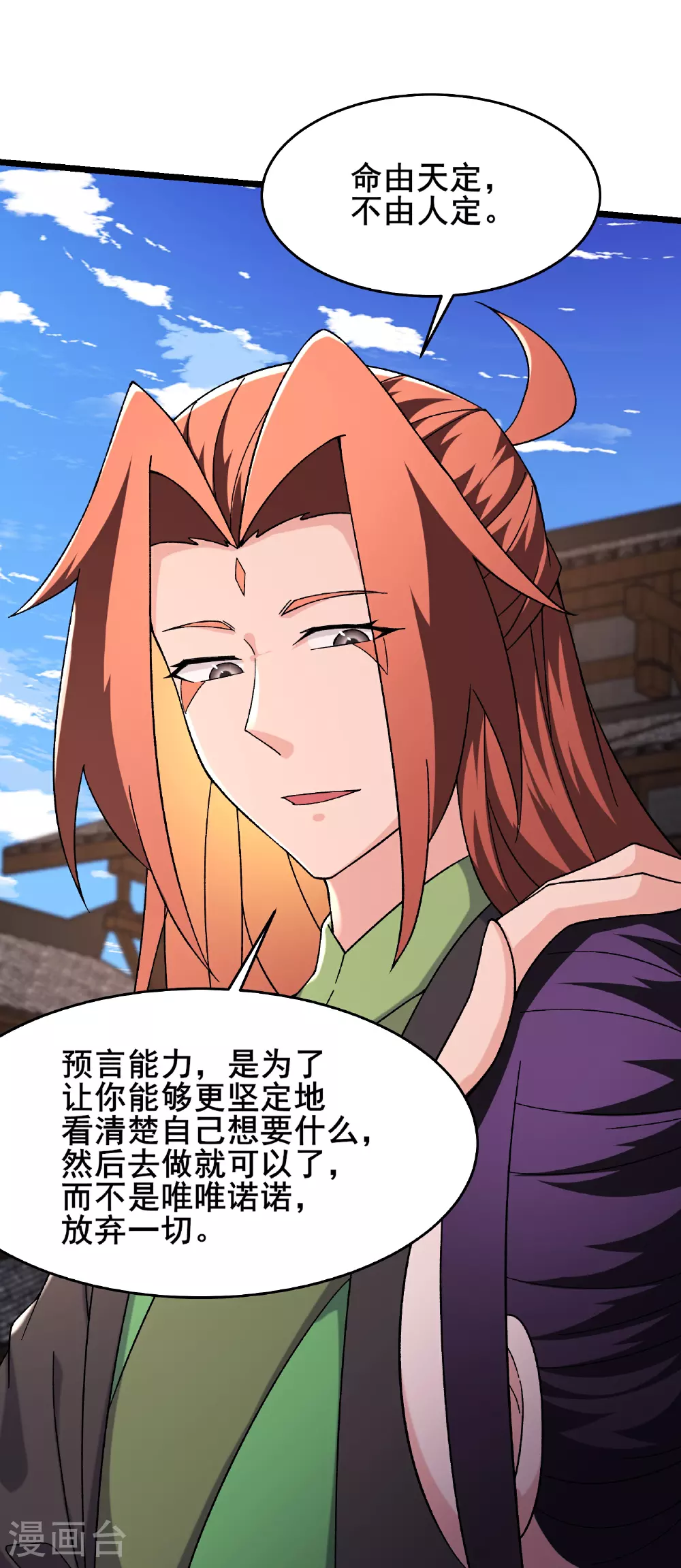 第255话 师尊会离开24