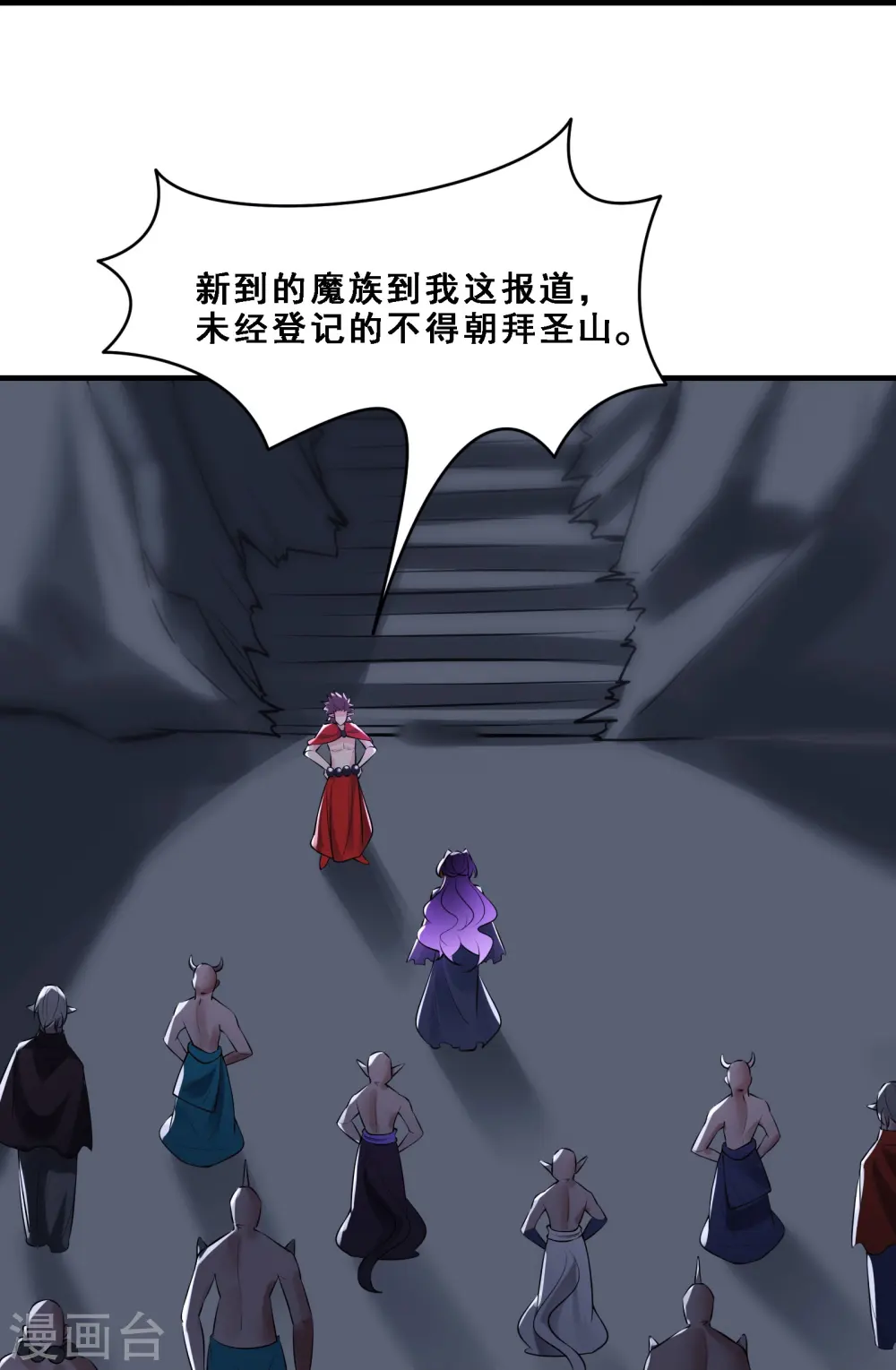 第73话 魔族圣山！19
