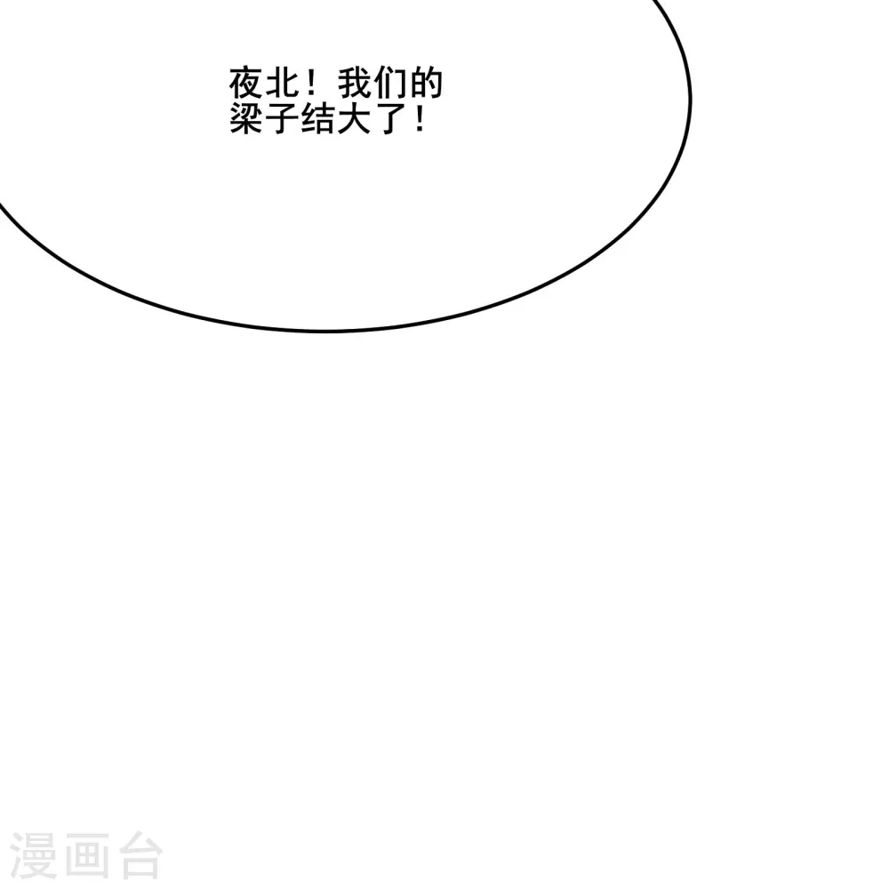 第120话 刷榜41
