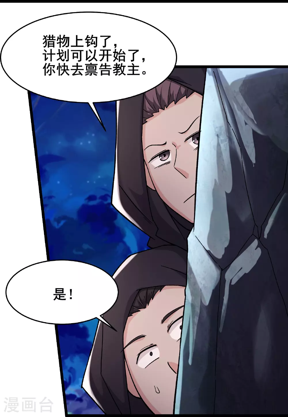 第254话 叶小九的暴脾气19