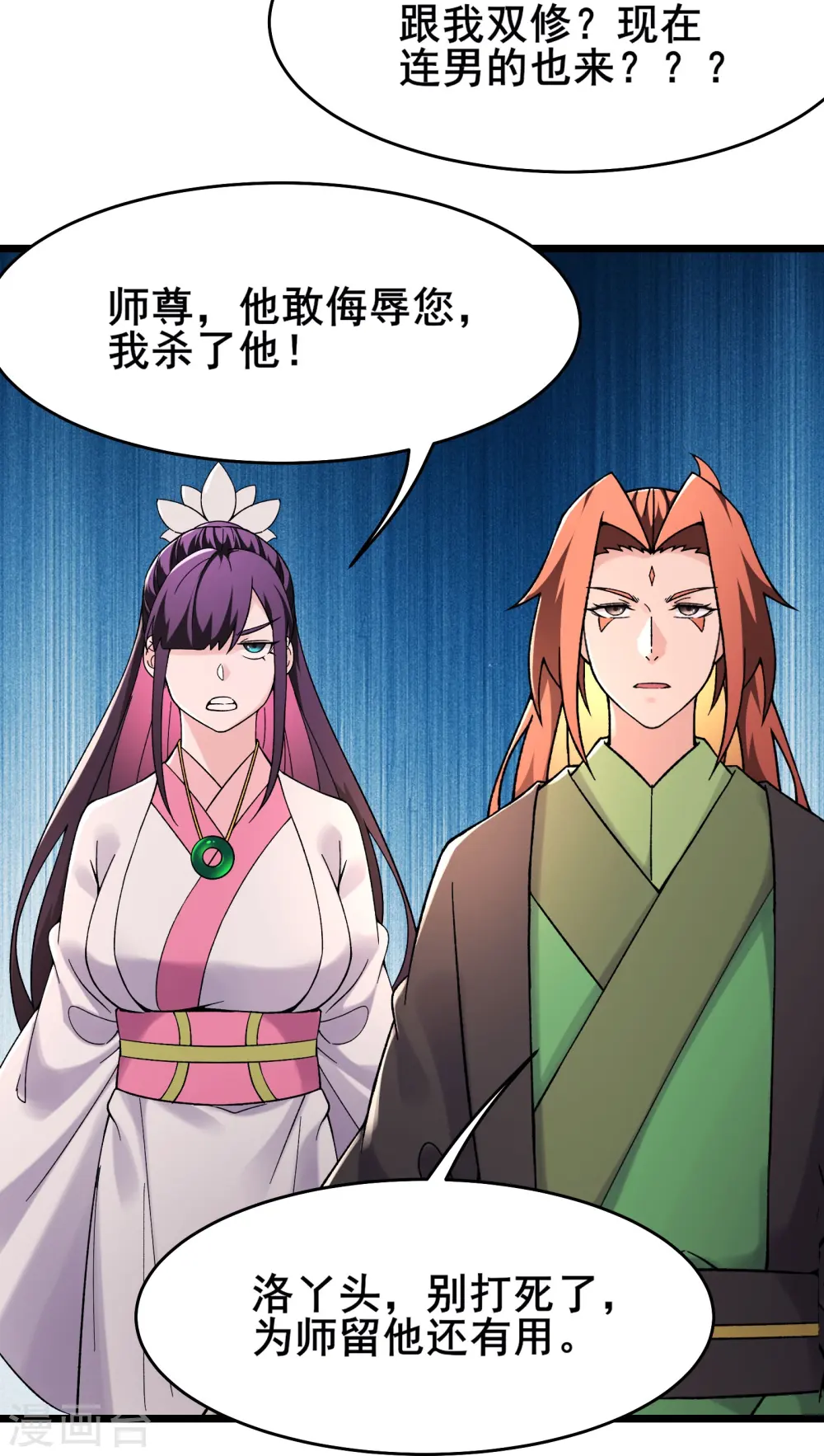 第190话 少走五百年弯路11
