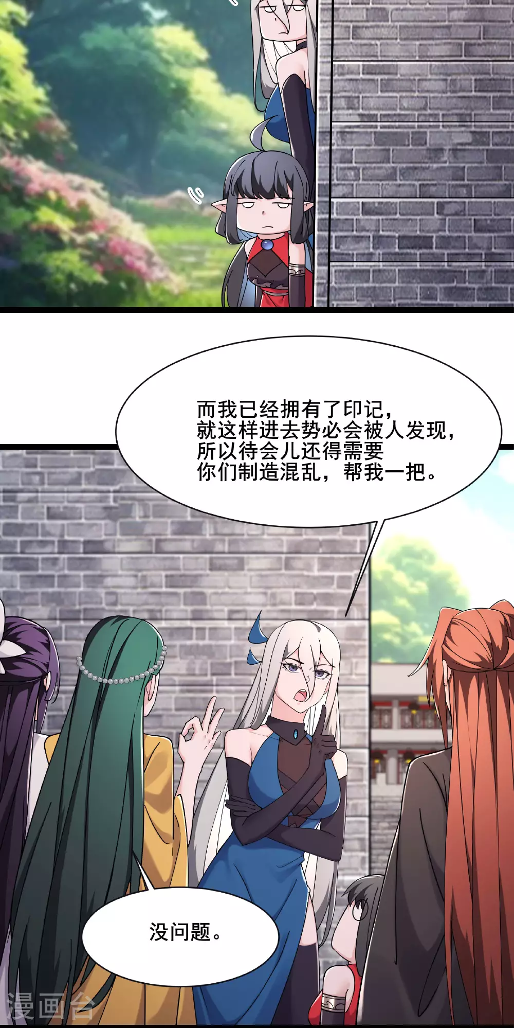 第217话 合作18
