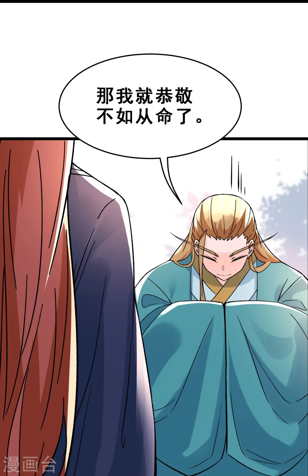 第57话 丹劫成丹！16