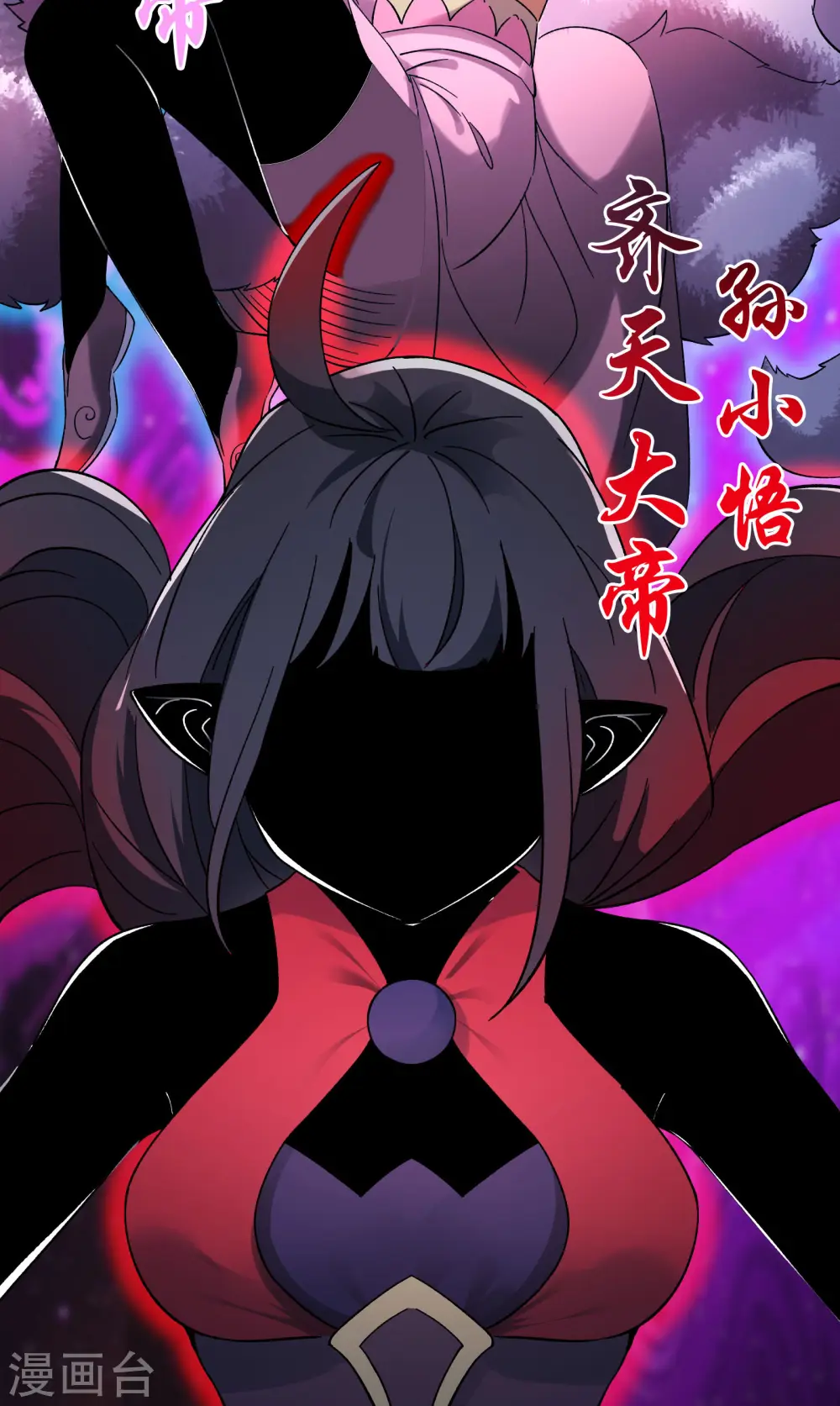 第53话 老子是她师尊！10
