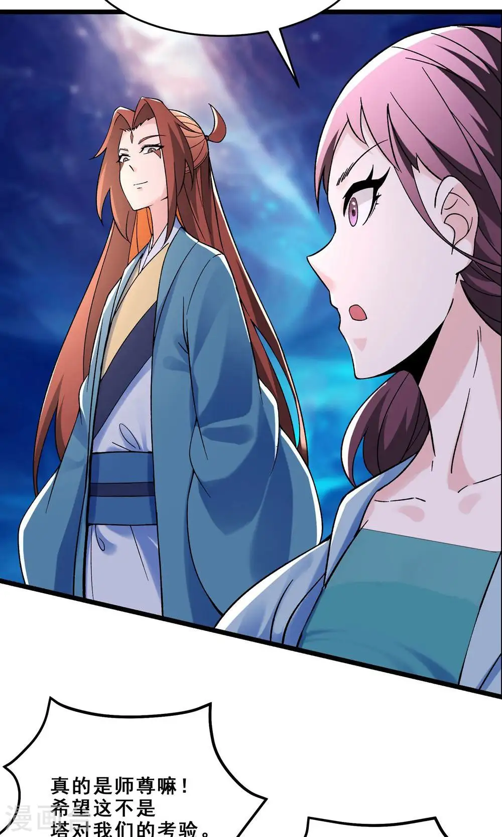 第97话 试炼？试个屁！17