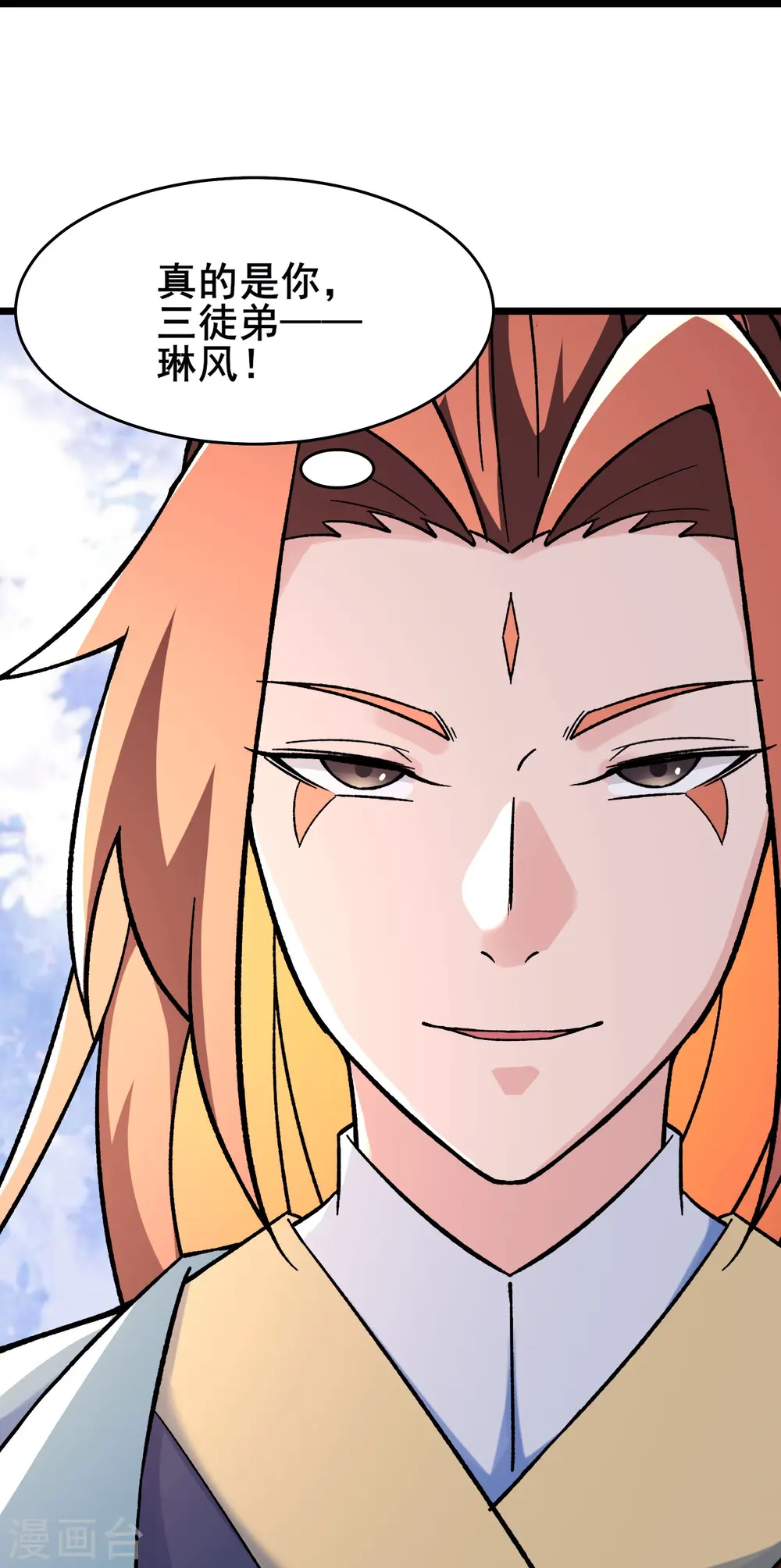 第137话 三徒弟—琳风33