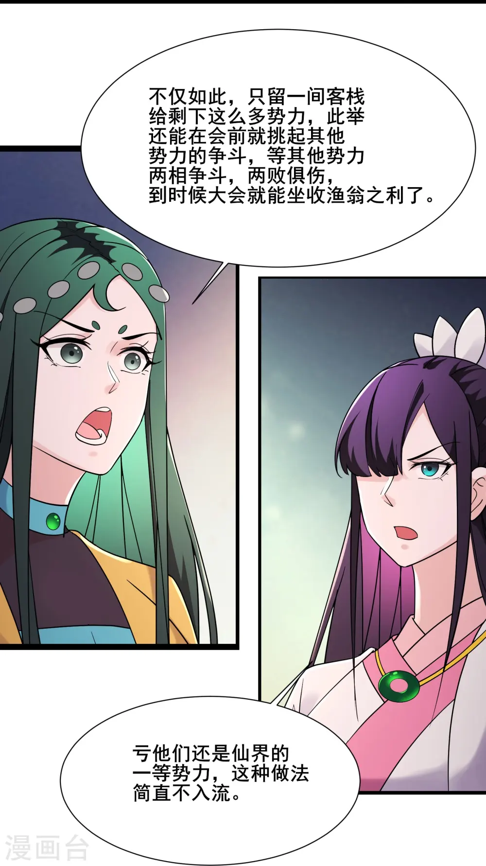 第199话 鹬蚌相争，渔翁得利18